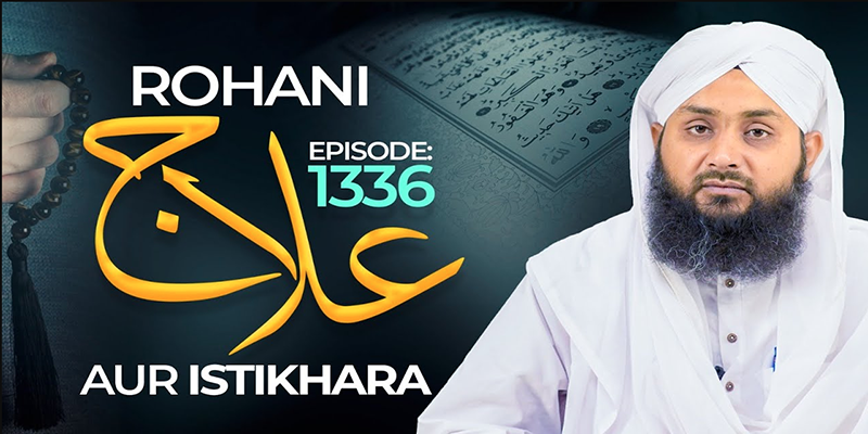 Rohani Ilaj Aur Istikhara Episode 1336